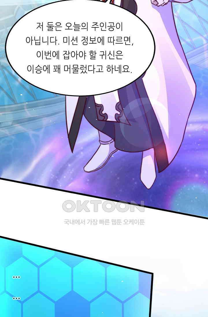 저승라이브: 감히 시청할 수 있으면 해봐! 12화 35