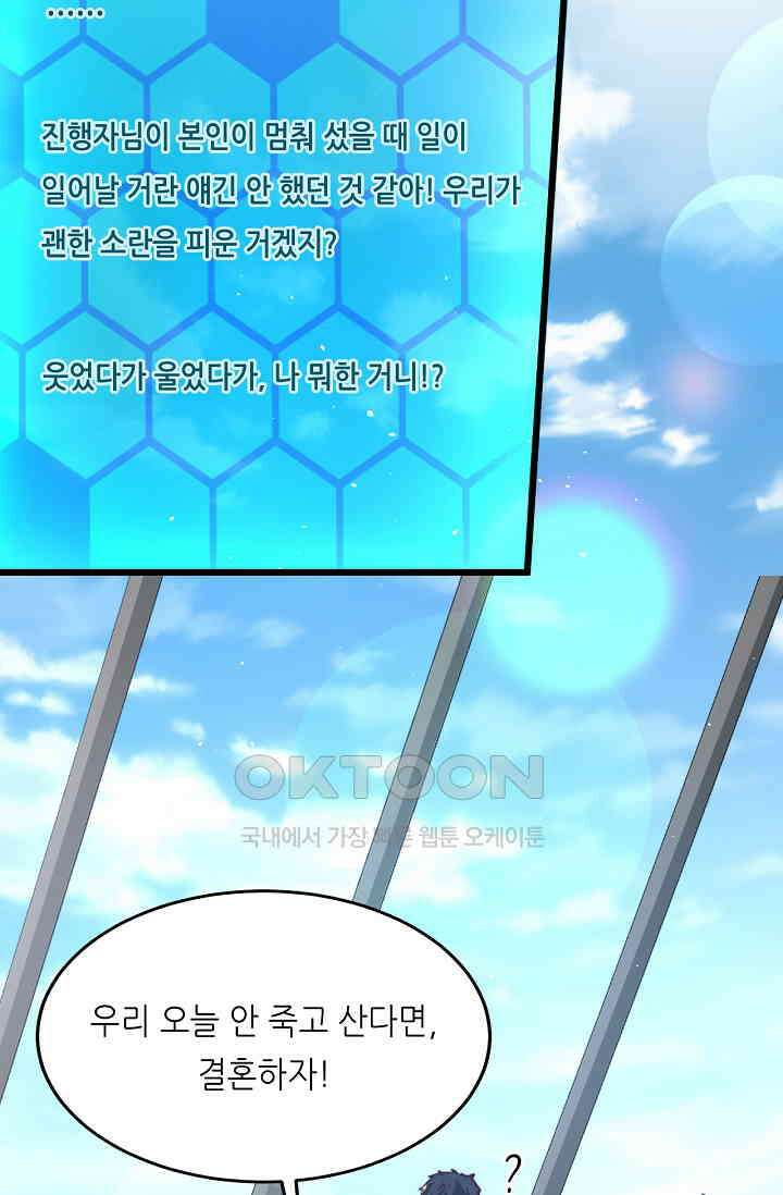 저승라이브: 감히 시청할 수 있으면 해봐! 12화 36