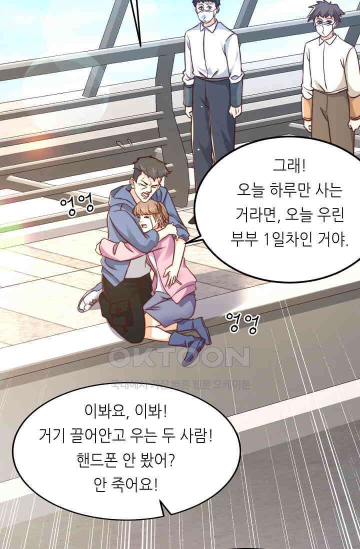 저승라이브: 감히 시청할 수 있으면 해봐! 12화 37