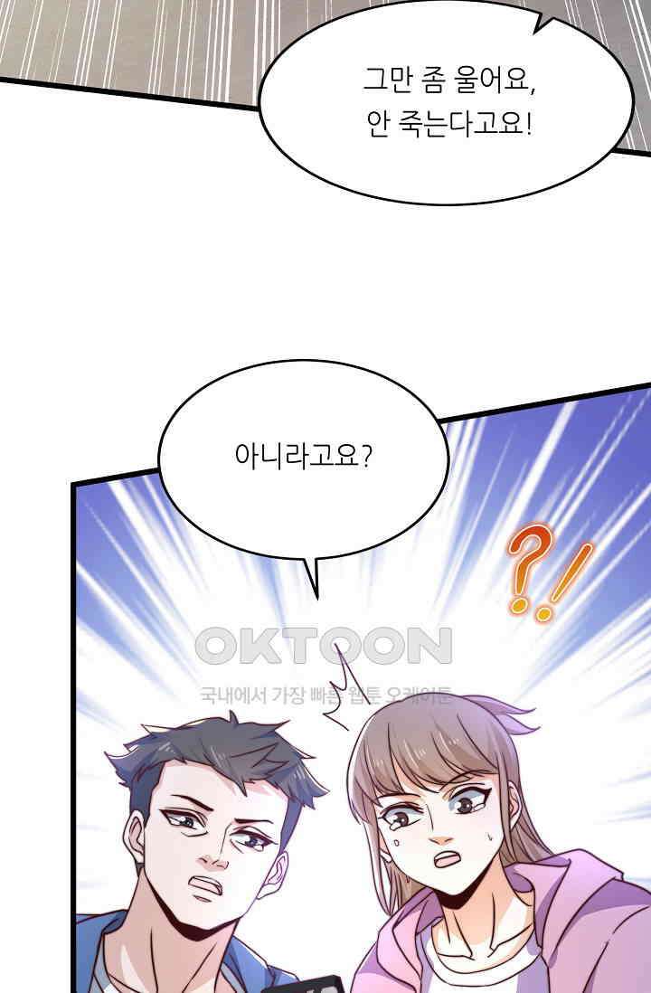 저승라이브: 감히 시청할 수 있으면 해봐! 12화 38