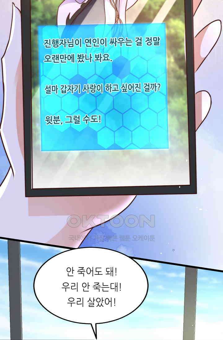 저승라이브: 감히 시청할 수 있으면 해봐! 12화 40