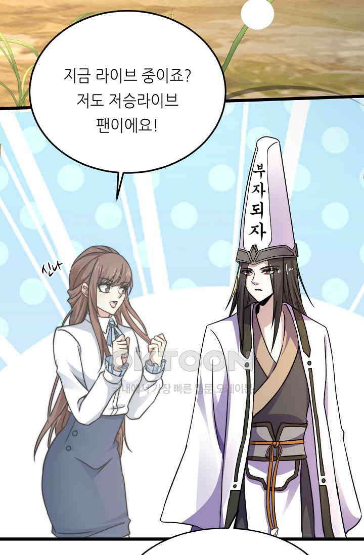 저승라이브: 감히 시청할 수 있으면 해봐! 12화 50