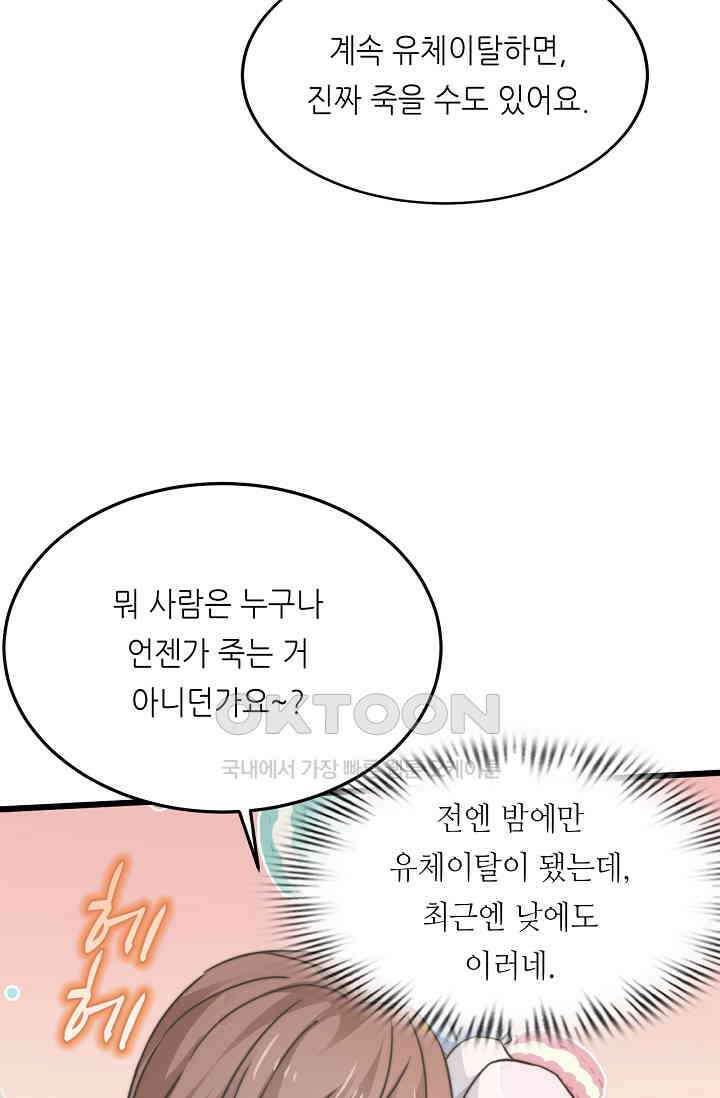 저승라이브: 감히 시청할 수 있으면 해봐! 12화 51