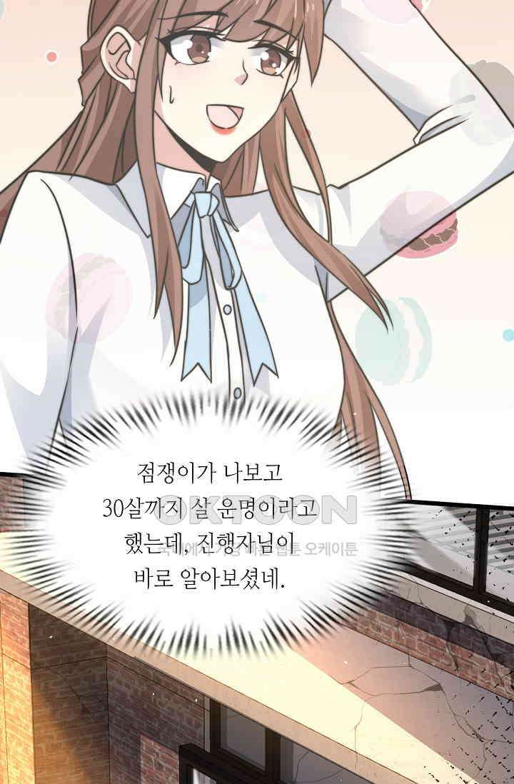 저승라이브: 감히 시청할 수 있으면 해봐! 12화 52
