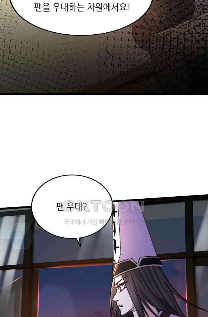 저승라이브: 감히 시청할 수 있으면 해봐! 12화 54