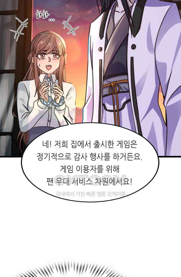 저승라이브: 감히 시청할 수 있으면 해봐! 12화 55