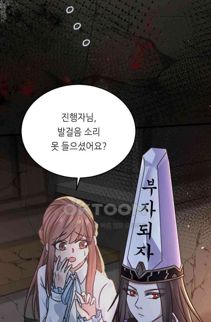 저승라이브: 감히 시청할 수 있으면 해봐! 12화 61