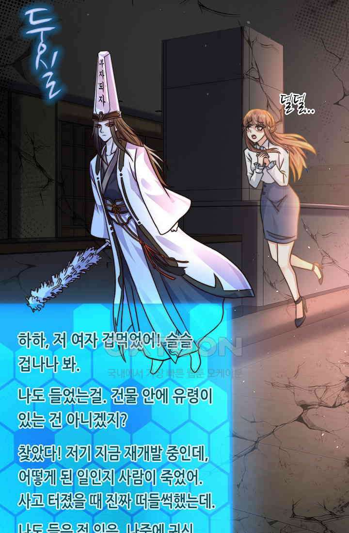 저승라이브: 감히 시청할 수 있으면 해봐! 12화 63