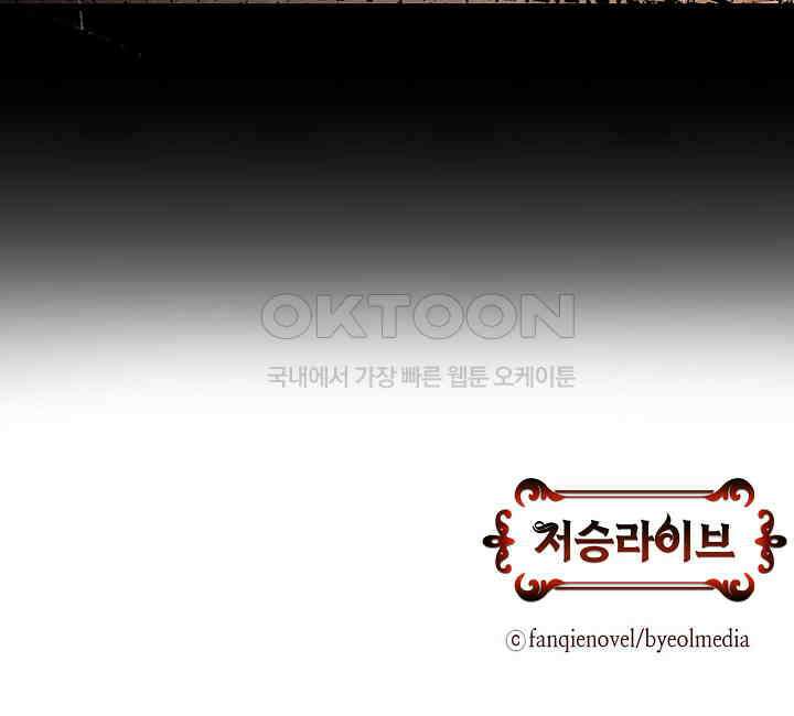 저승라이브: 감히 시청할 수 있으면 해봐! 12화 67