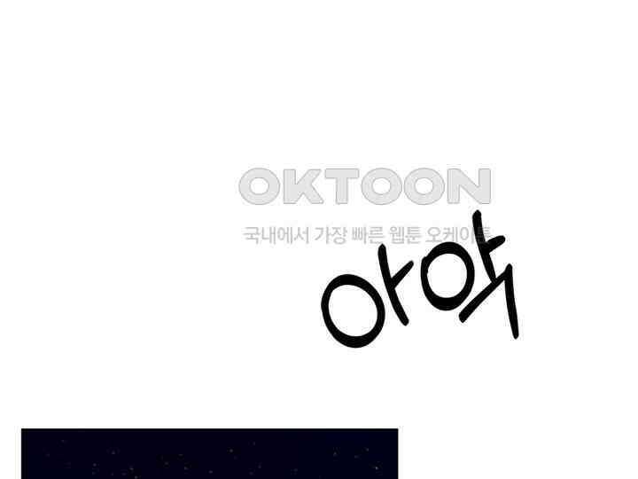 남이 하는 연애사 6화 1