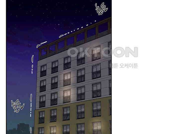 남이 하는 연애사 6화 2