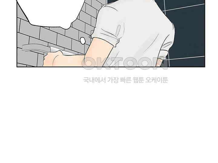 남이 하는 연애사 6화 5