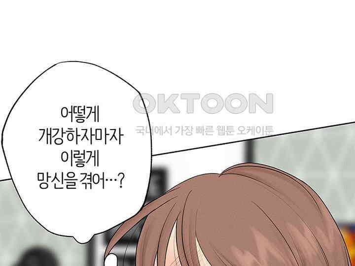 남이 하는 연애사 6화 8