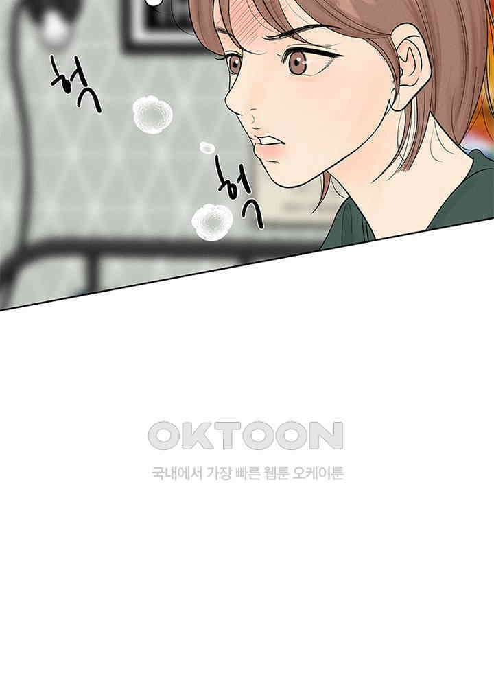 남이 하는 연애사 6화 9