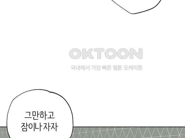 남이 하는 연애사 6화 12