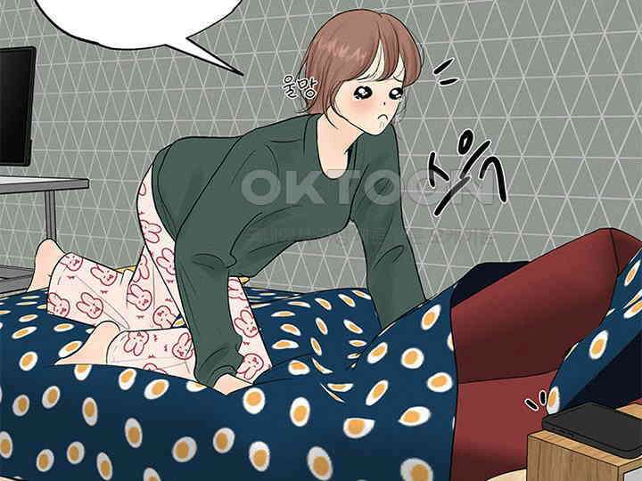남이 하는 연애사 6화 13