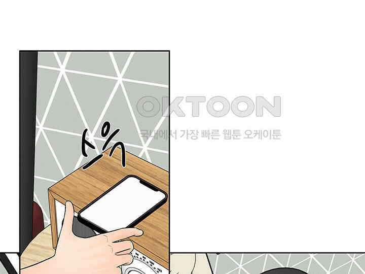 남이 하는 연애사 6화 15