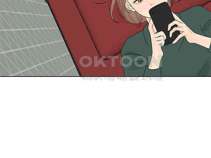 남이 하는 연애사 6화 17