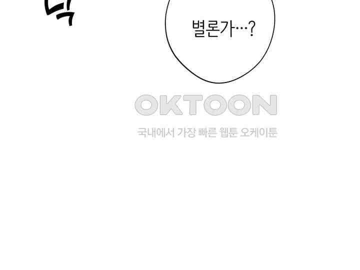 남이 하는 연애사 6화 20