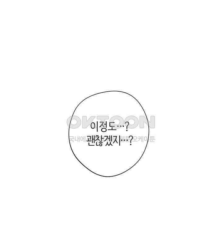 남이 하는 연애사 6화 21