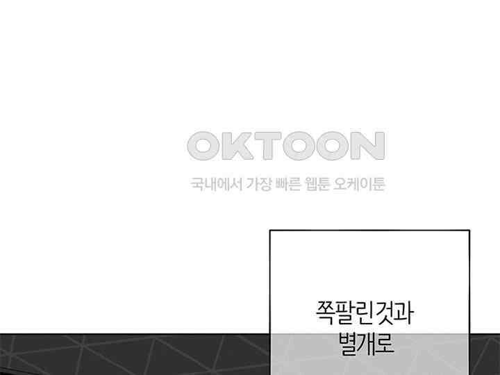 남이 하는 연애사 6화 22