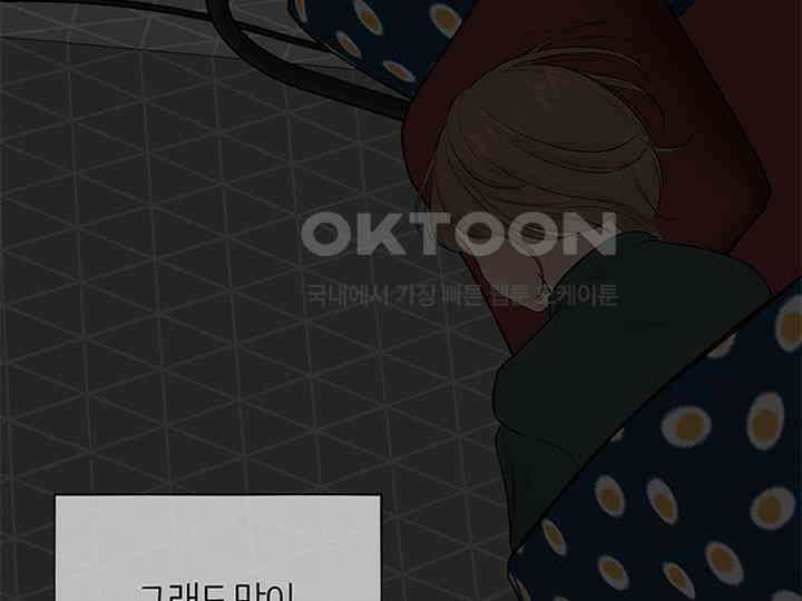 남이 하는 연애사 6화 24