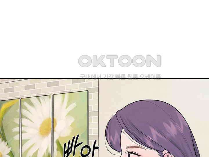 남이 하는 연애사 8화 1