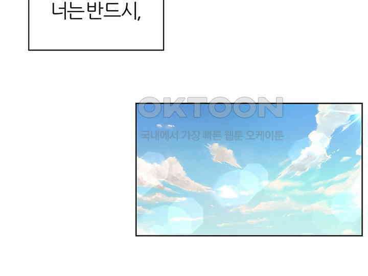 남이 하는 연애사 8화 3