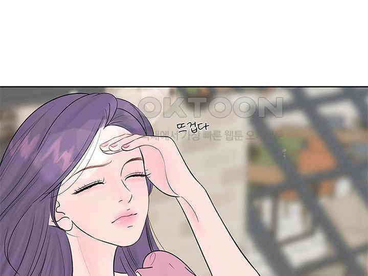 남이 하는 연애사 8화 4