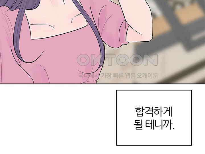 남이 하는 연애사 8화 5