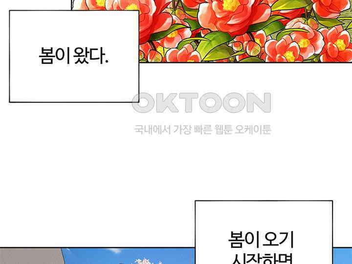 남이 하는 연애사 8화 13