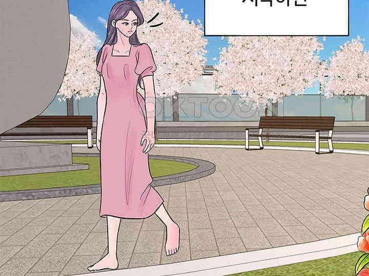 남이 하는 연애사 8화 14
