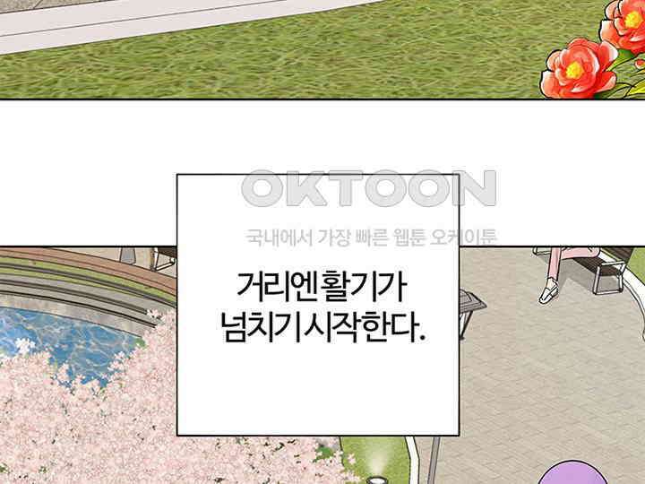남이 하는 연애사 8화 15