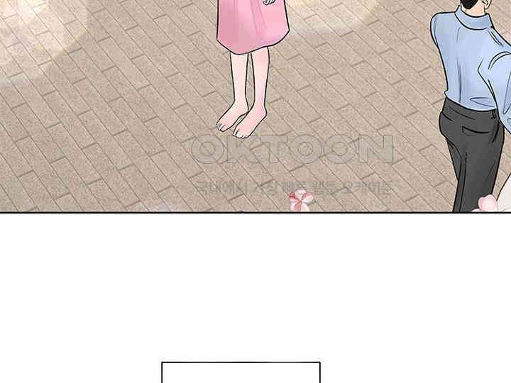 남이 하는 연애사 8화 17