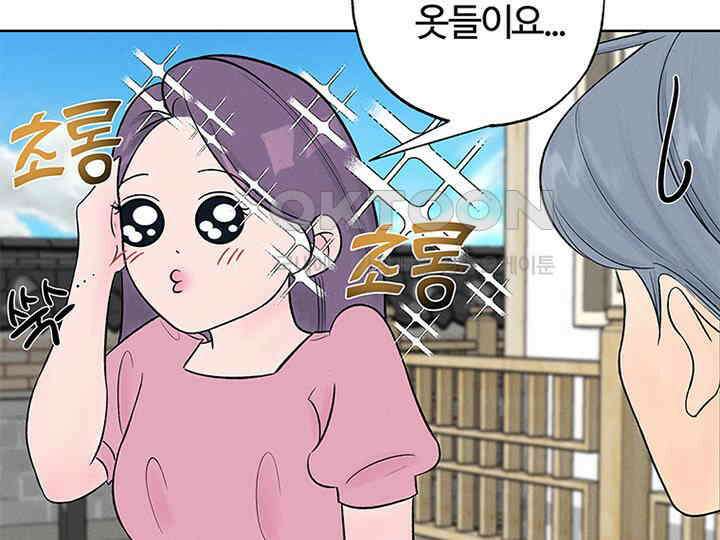 남이 하는 연애사 8화 25