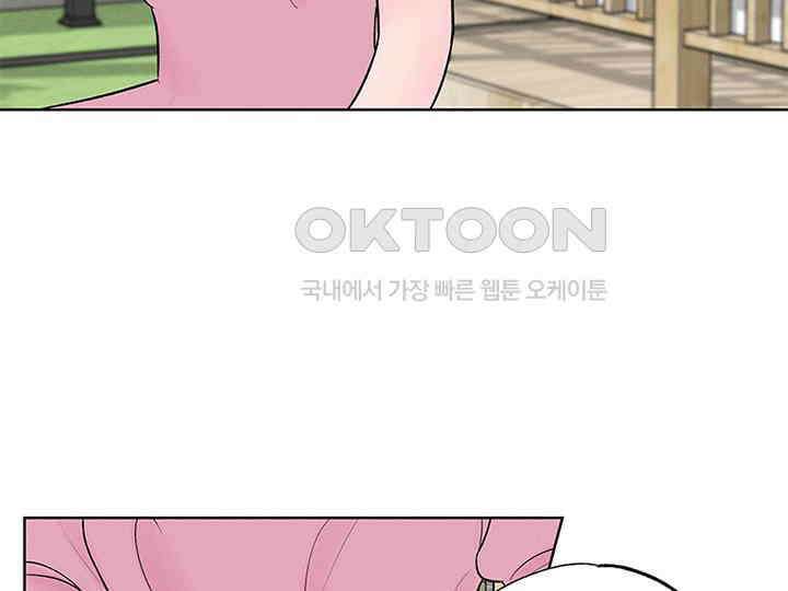 남이 하는 연애사 8화 26