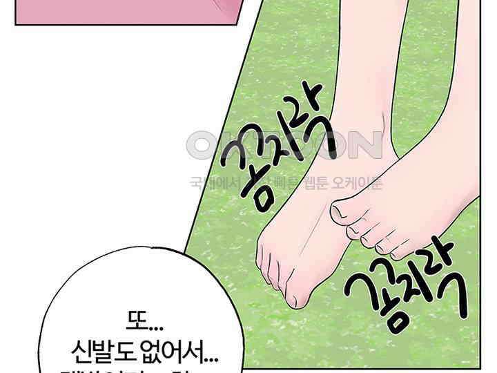 남이 하는 연애사 8화 28