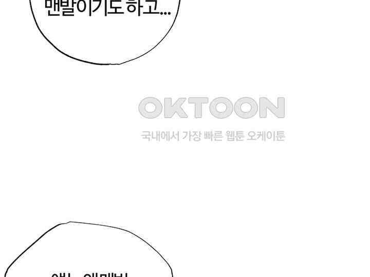 남이 하는 연애사 8화 29
