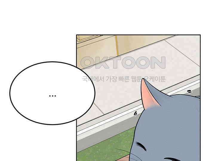 남이 하는 연애사 8화 32