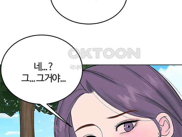 남이 하는 연애사 8화 34