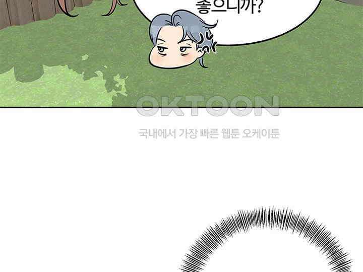 남이 하는 연애사 8화 37