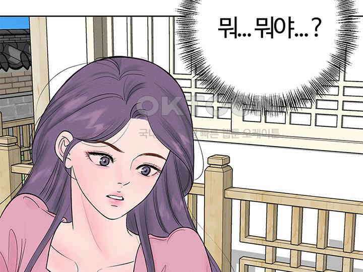 남이 하는 연애사 8화 38