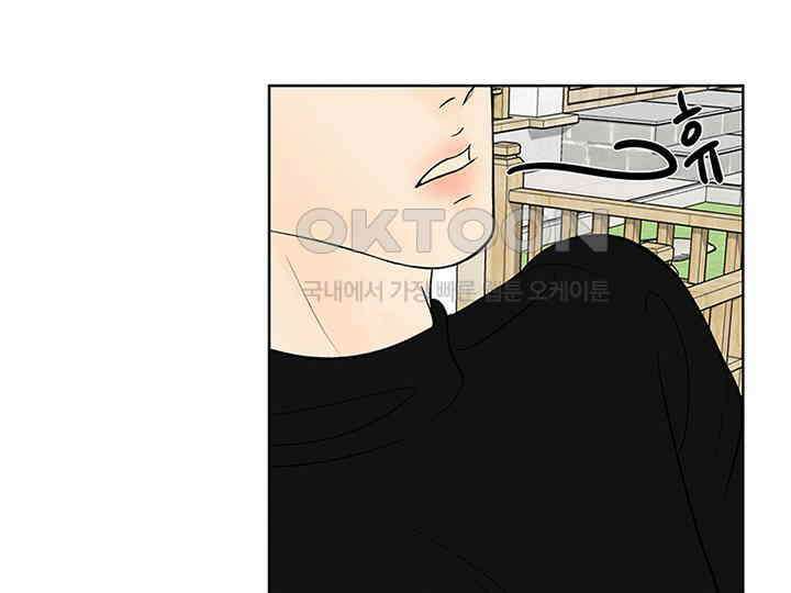 남이 하는 연애사 8화 41