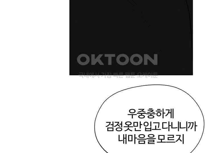 남이 하는 연애사 8화 42