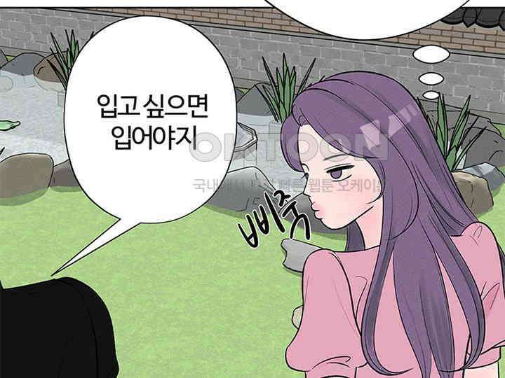 남이 하는 연애사 8화 43