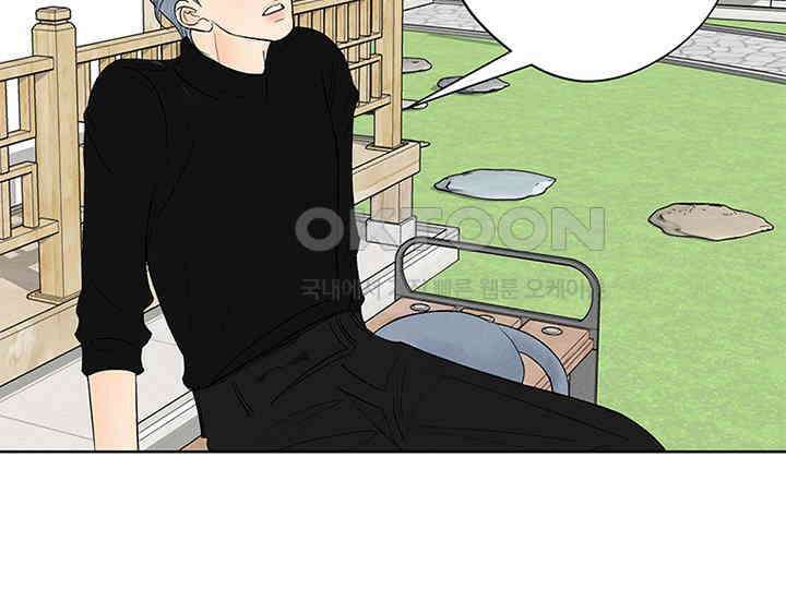 남이 하는 연애사 8화 45
