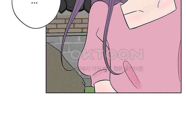 남이 하는 연애사 8화 47