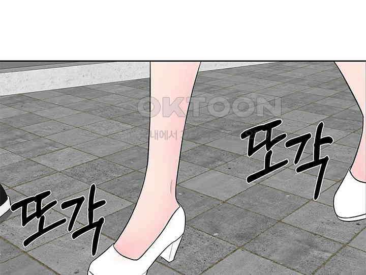 남이 하는 연애사 8화 50