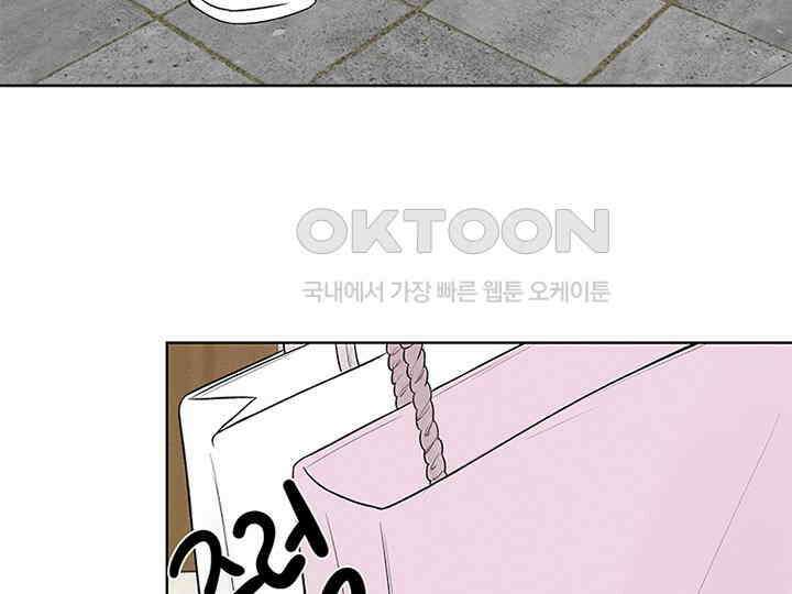 남이 하는 연애사 8화 51