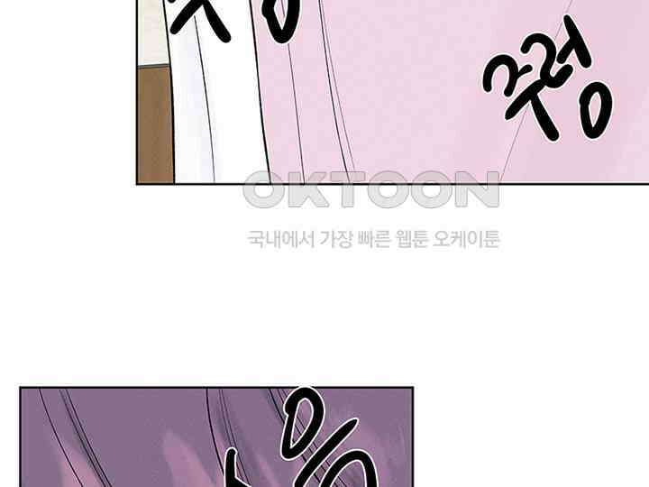 남이 하는 연애사 8화 52
